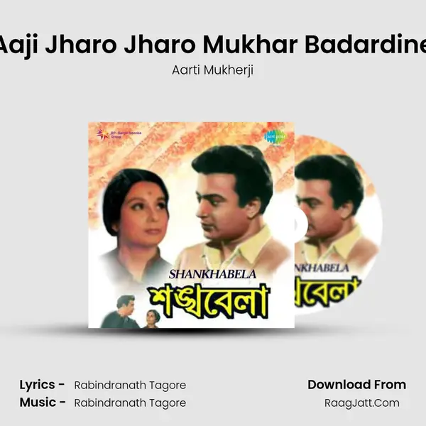 Aaji Jharo Jharo Mukhar Badardine Song mp3 | Aarti Mukherji