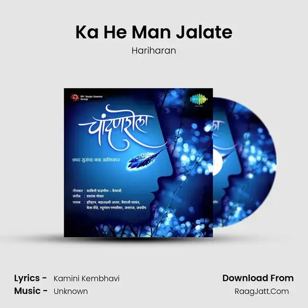 Ka He Man Jalate Song mp3 | Hariharan