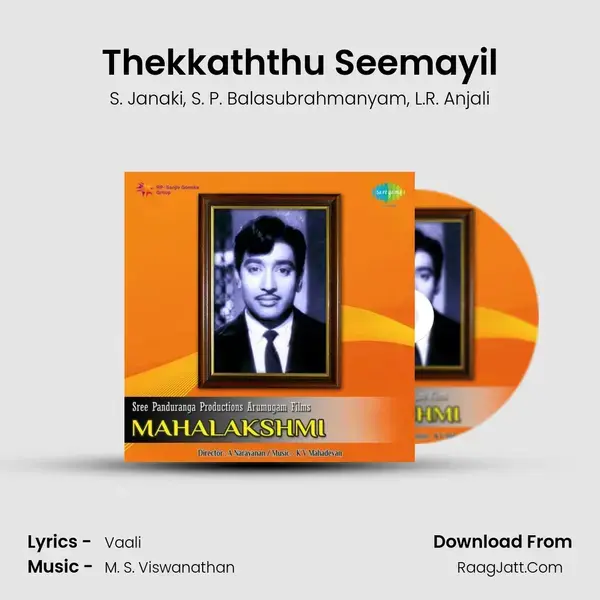 Thekkaththu Seemayil mp3 song