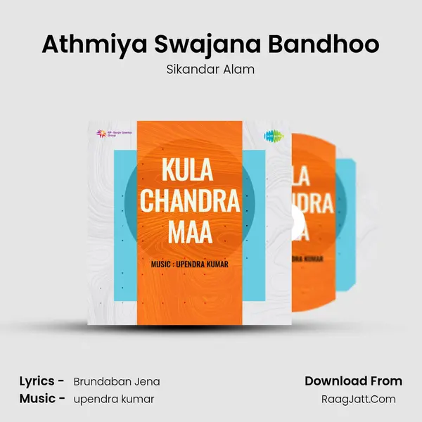 Athmiya Swajana Bandhoo mp3 song