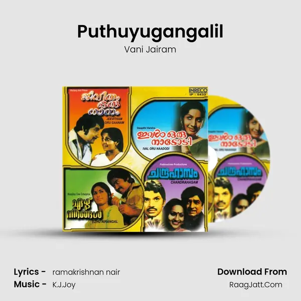 Puthuyugangalil Song mp3 | Vani Jairam