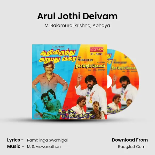 Arul Jothi Deivam Song mp3 | M. Balamuralikrishna