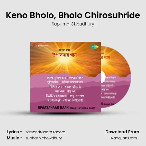 Keno Bholo, Bholo Chirosuhride mp3 song