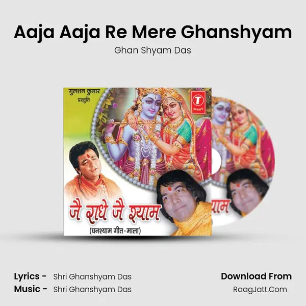 Aaja Aaja Re Mere Ghanshyam Song mp3 | Ghan Shyam Das