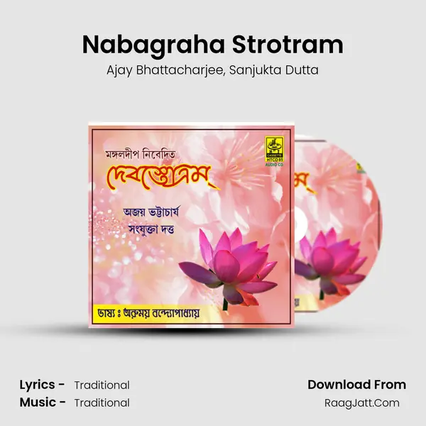 Nabagraha Strotram Song mp3 | Ajay Bhattacharjee