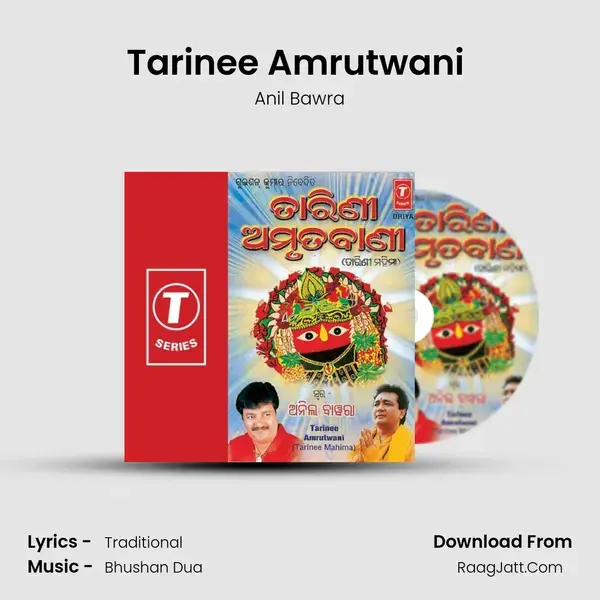 Tarinee Amrutwani - Anil Bawra