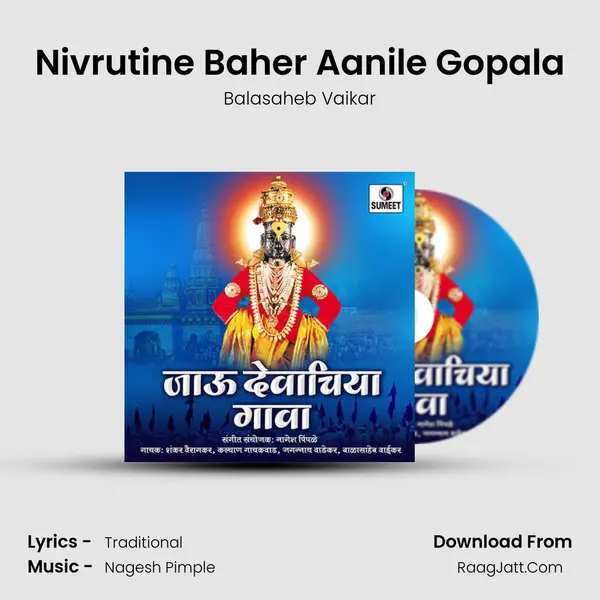 Nivrutine Baher Aanile Gopala Song mp3 | Balasaheb Vaikar