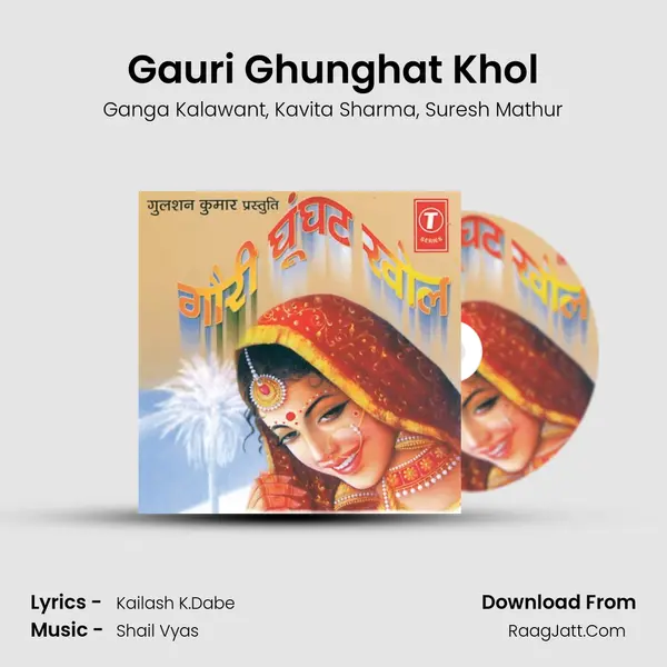 Gauri Ghunghat Khol mp3 song