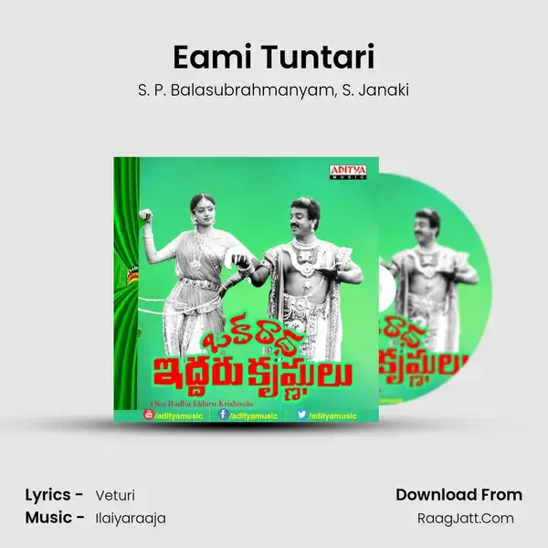 Eami Tuntari Song mp3 | S. P. Balasubrahmanyam