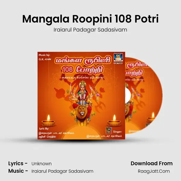 Mangala Roopini 108 Potri - Single - Iraiarul Padagar Sadasivam