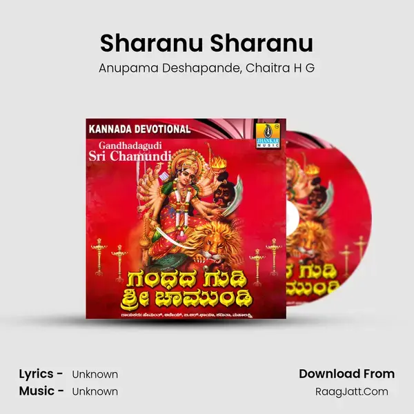 Sharanu Sharanu Song mp3 | Anupama Deshapande