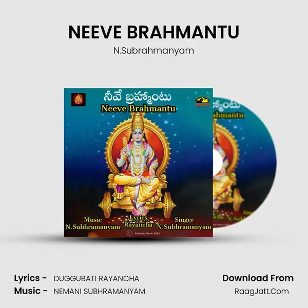 NEEVE BRAHMANTU - N.Subrahmanyam