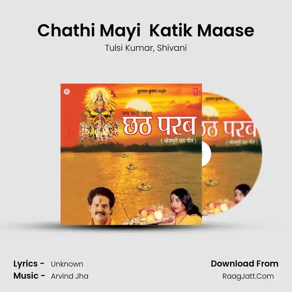 Chathi Mayi  Katik Maase Song mp3 | Tulsi Kumar