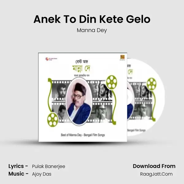 Anek To Din Kete Gelo Song mp3 | Manna Dey