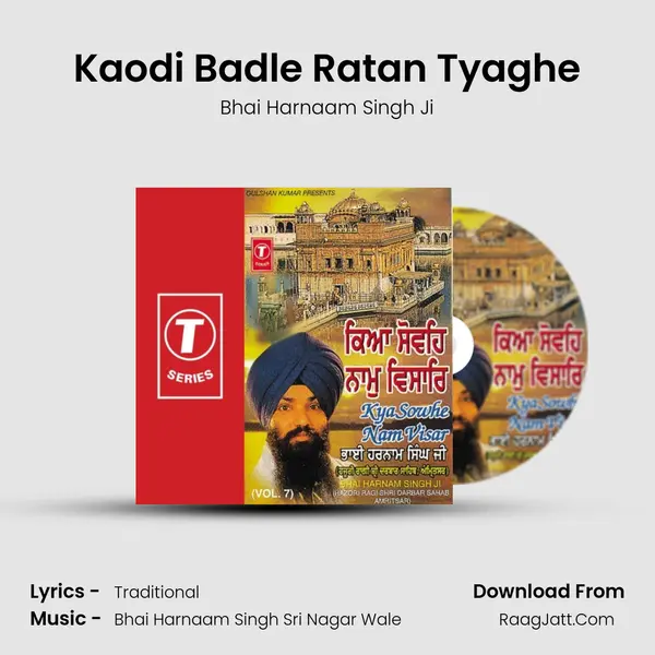 Kaodi Badle Ratan Tyaghe mp3 song