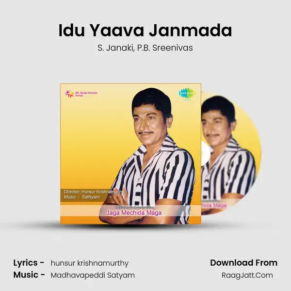 Idu Yaava Janmada Song mp3 | S. Janaki