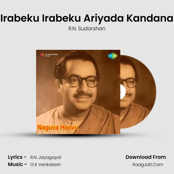 Irabeku Irabeku Ariyada Kandana Song mp3 | R.N. Sudarshan