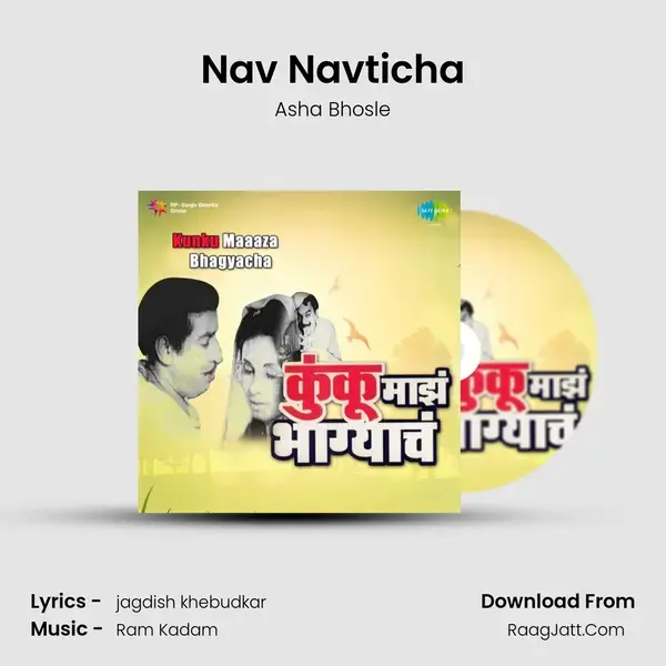 Nav Navticha Song mp3 | Asha Bhosle