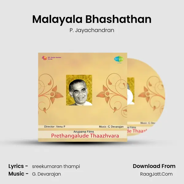 Malayala Bhashathan Song mp3 | P. Jayachandran