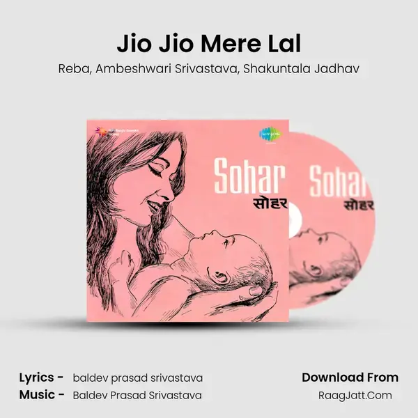 Jio Jio Mere Lal mp3 song