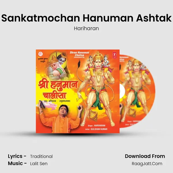 Sankatmochan Hanuman Ashtak Song mp3 | Hariharan