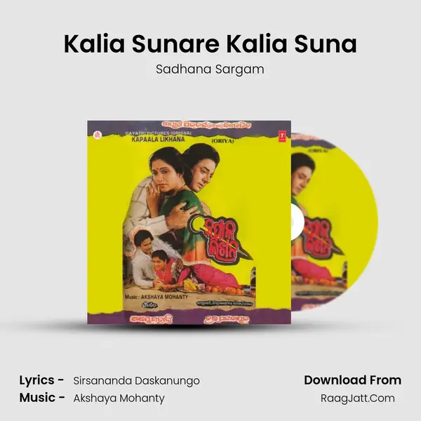 Kalia Sunare Kalia Suna Song mp3 | Sadhana Sargam