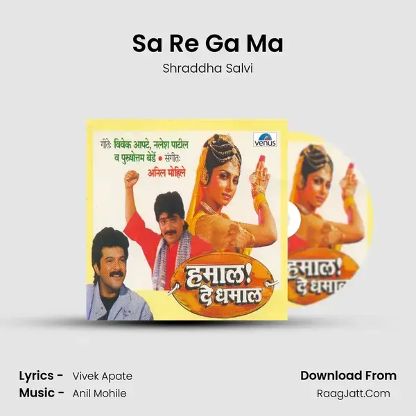 Sa Re Ga Ma Song mp3 | Shraddha Salvi