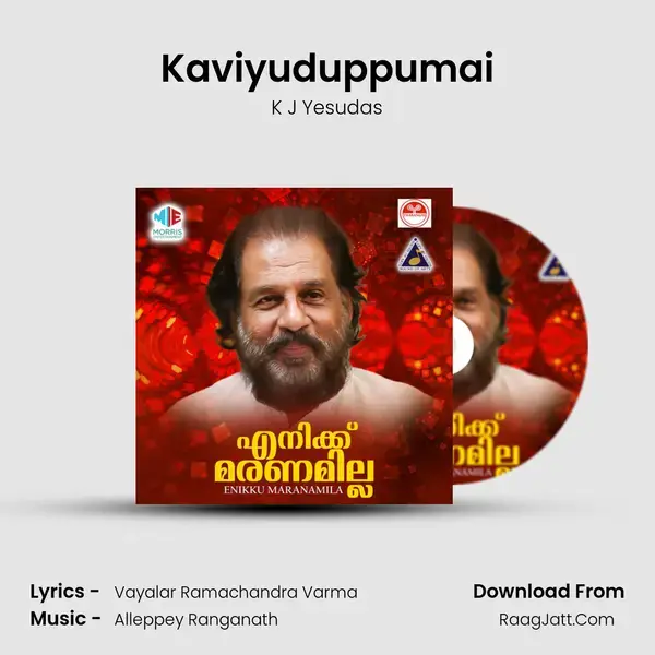 Kaviyuduppumai Song mp3 | K J Yesudas