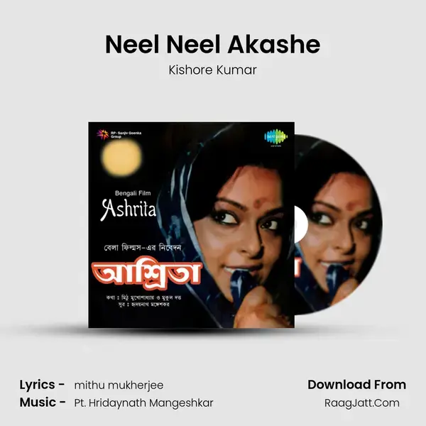 Neel Neel Akashe Song mp3 | Kishore Kumar