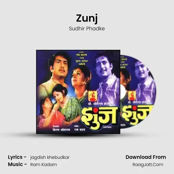 Zunj Song mp3 | Sudhir Phadke