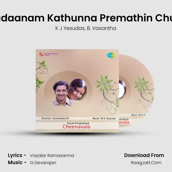 Kanyaadaanam Kathunna Premathin Chudalayil Song mp3 | K J Yesudas