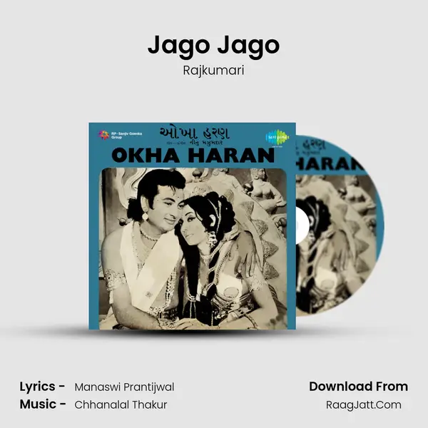 Jago Jago Song mp3 | Rajkumari