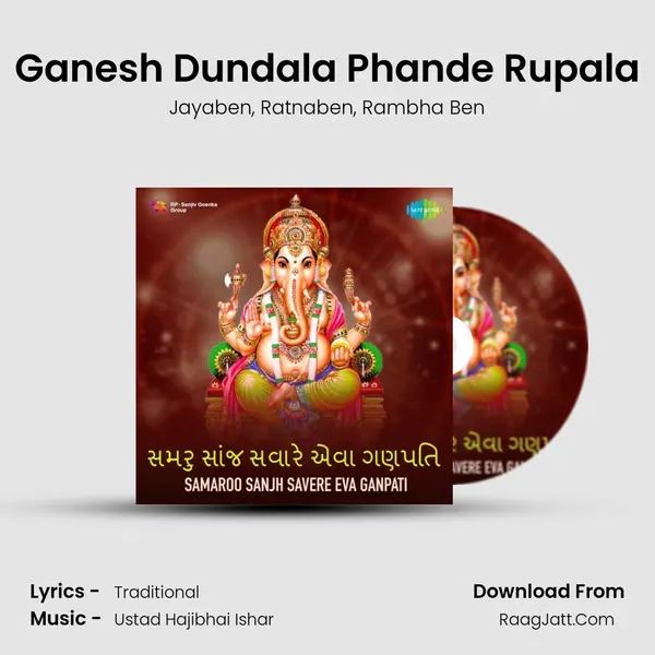 Ganesh Dundala Phande Rupala mp3 song