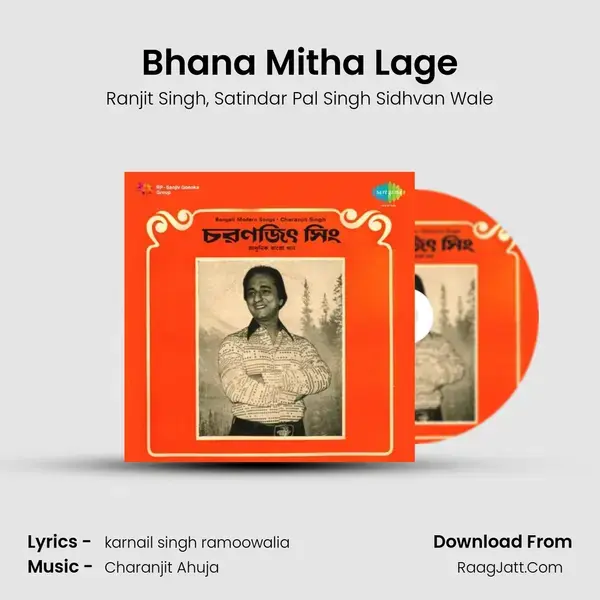 Bhana Mitha Lage mp3 song