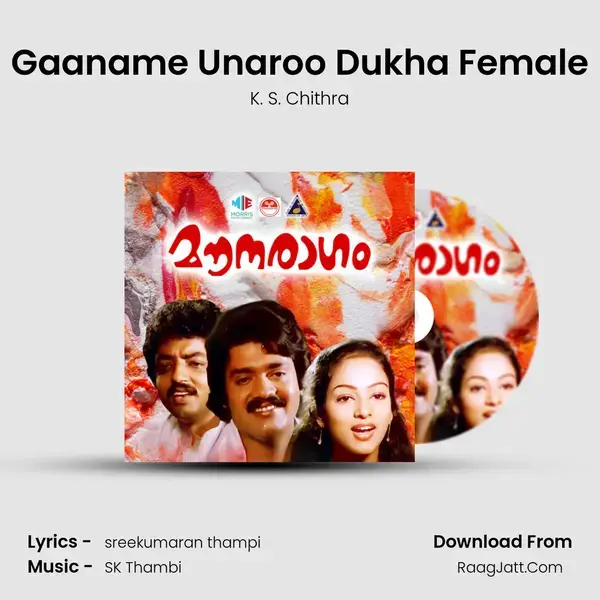 Gaaname Unaroo Dukha Female Song mp3 | K. S. Chithra