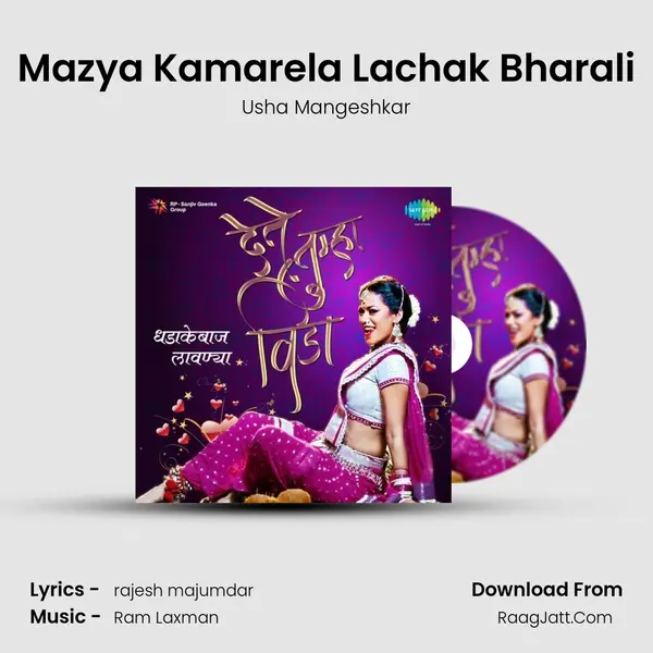 Mazya Kamarela Lachak Bharali Song mp3 | Usha Mangeshkar