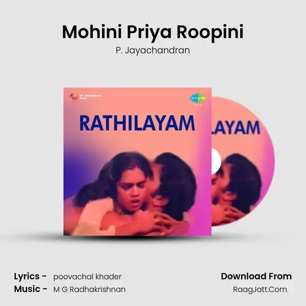 Rathilayam - P. Jayachandran