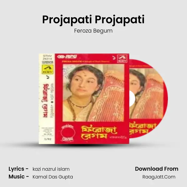 Projapati Projapati Song mp3 | Feroza Begum