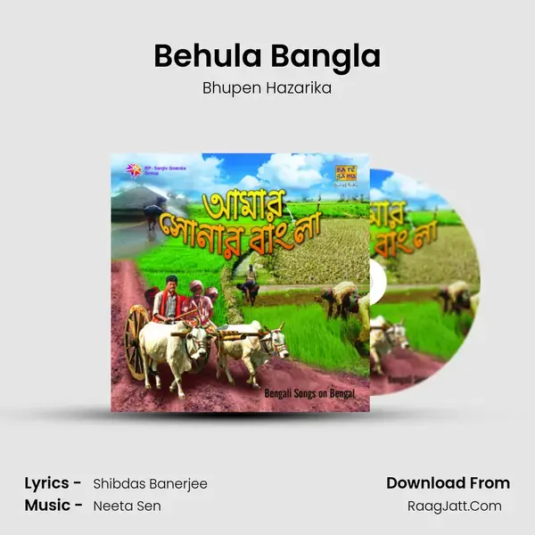 Behula Bangla Song mp3 | Bhupen Hazarika