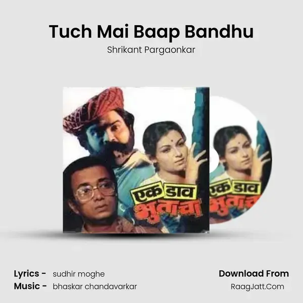 Tuch Mai Baap Bandhu Song mp3 | Shrikant Pargaonkar