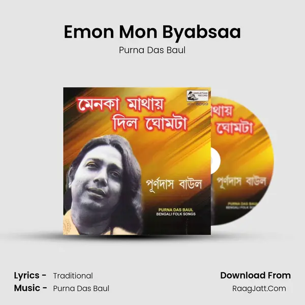 Emon Mon Byabsaa Song mp3 | Purna Das Baul