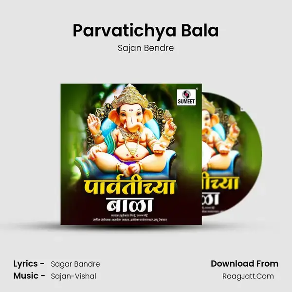 Parvatichya Bala Song mp3 | Sajan Bendre