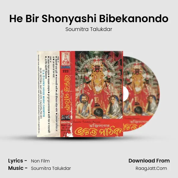 He Bir Shonyashi Bibekanondo Song mp3 | Soumitra Talukdar