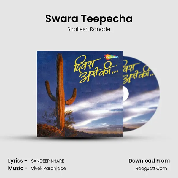 Swara Teepecha Song mp3 | Shailesh Ranade