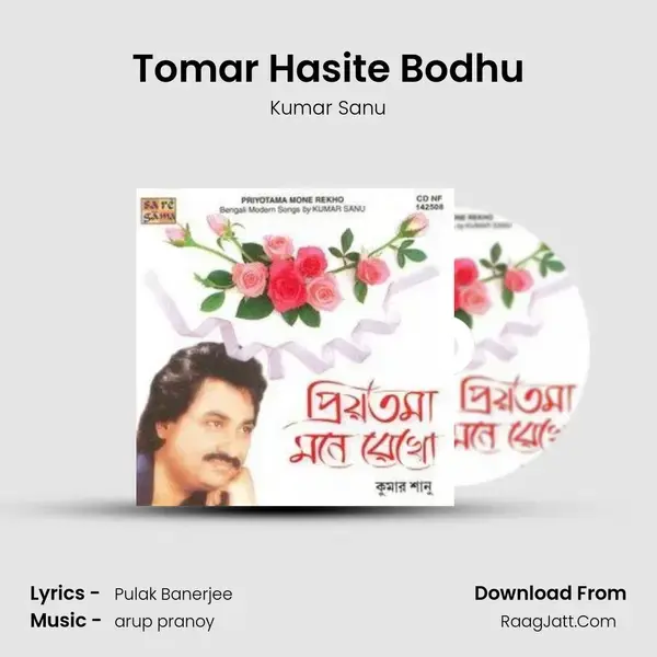 Tomar Hasite Bodhu Song mp3 | Kumar Sanu