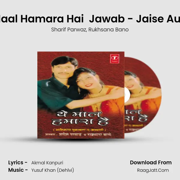 Sawal - Ye To Maal Hamara Hai  Jawab - Jaise Aurat Ne Mara Hai mp3 song