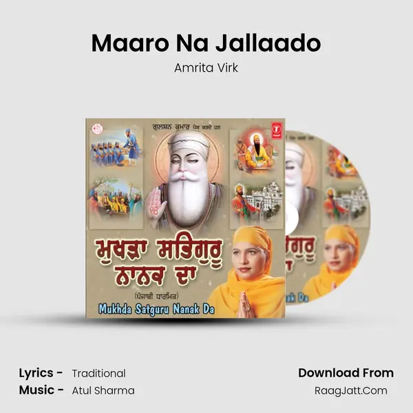 Maaro Na Jallaado Song mp3 | Amrita Virk