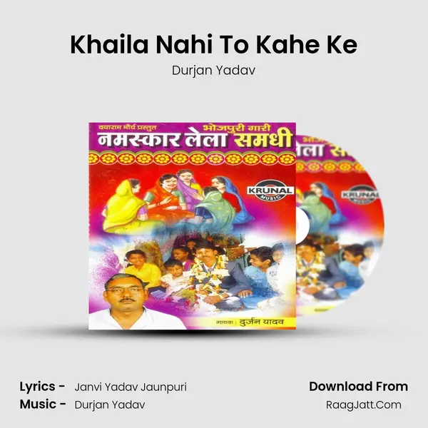 Khaila Nahi To Kahe Ke mp3 song