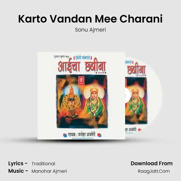 Karto Vandan Mee Charani Song mp3 | Sonu Ajmeri