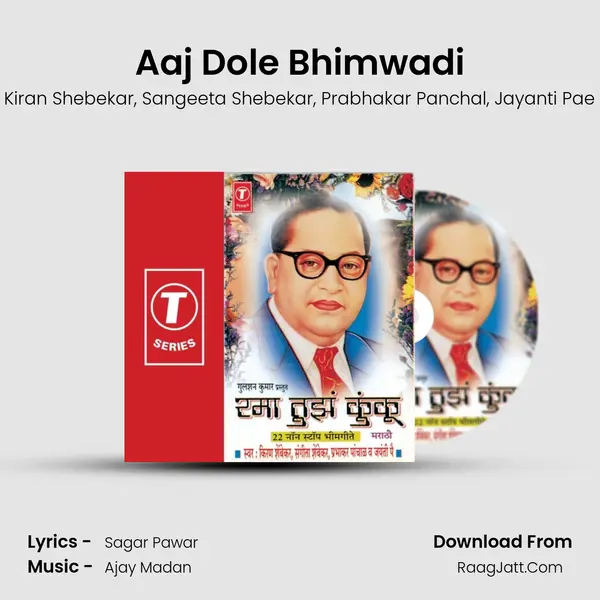 Aaj Dole Bhimwadi mp3 song